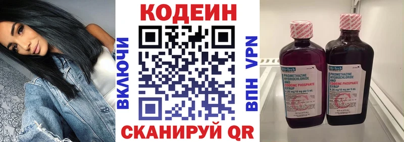 Codein Purple Drank Купить закладки Лангепас