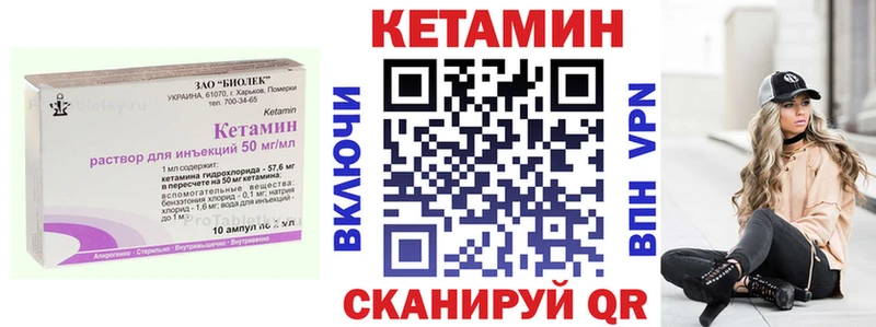 Кетамин ketamine  Купить закладки  Лангепас 