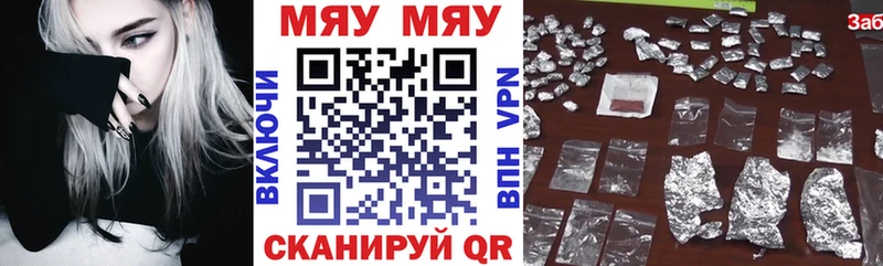 МЕФ мука  Купить  Лангепас 
