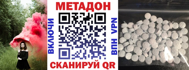 Метадон кристалл Лангепас