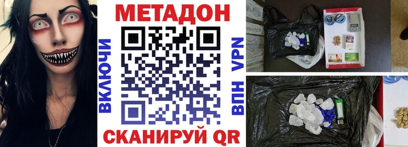 Купить закладки  Лангепас  Метадон VHQ 