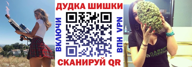 Бошки Шишки сатива  Купить закладки  Лангепас 
